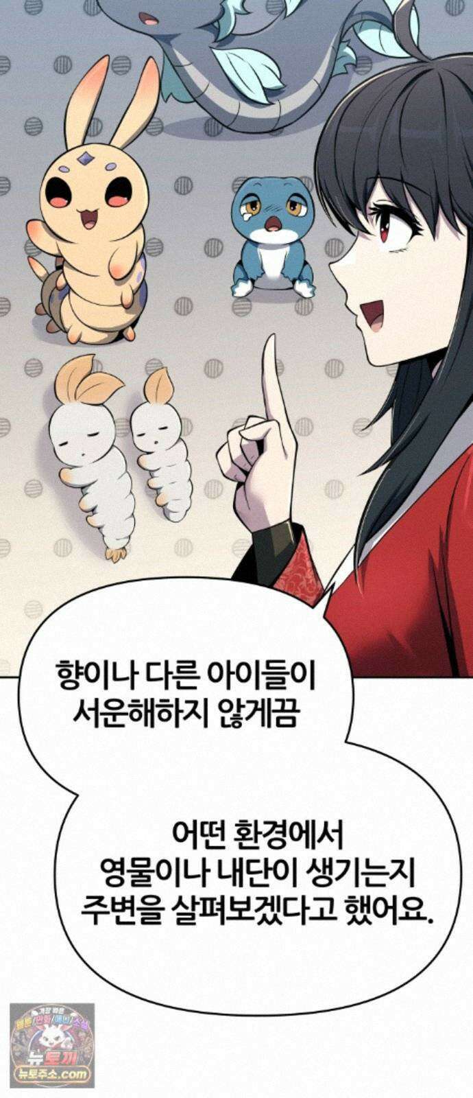 파브르 in 사천당가 89화 : 화리(火鯉) (1) 9