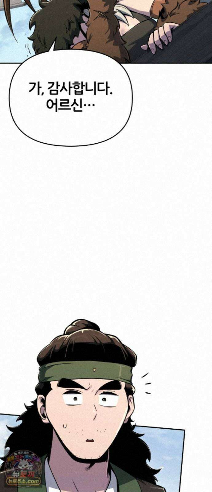 파브르 in 사천당가 89화 : 화리(火鯉) (1) 12