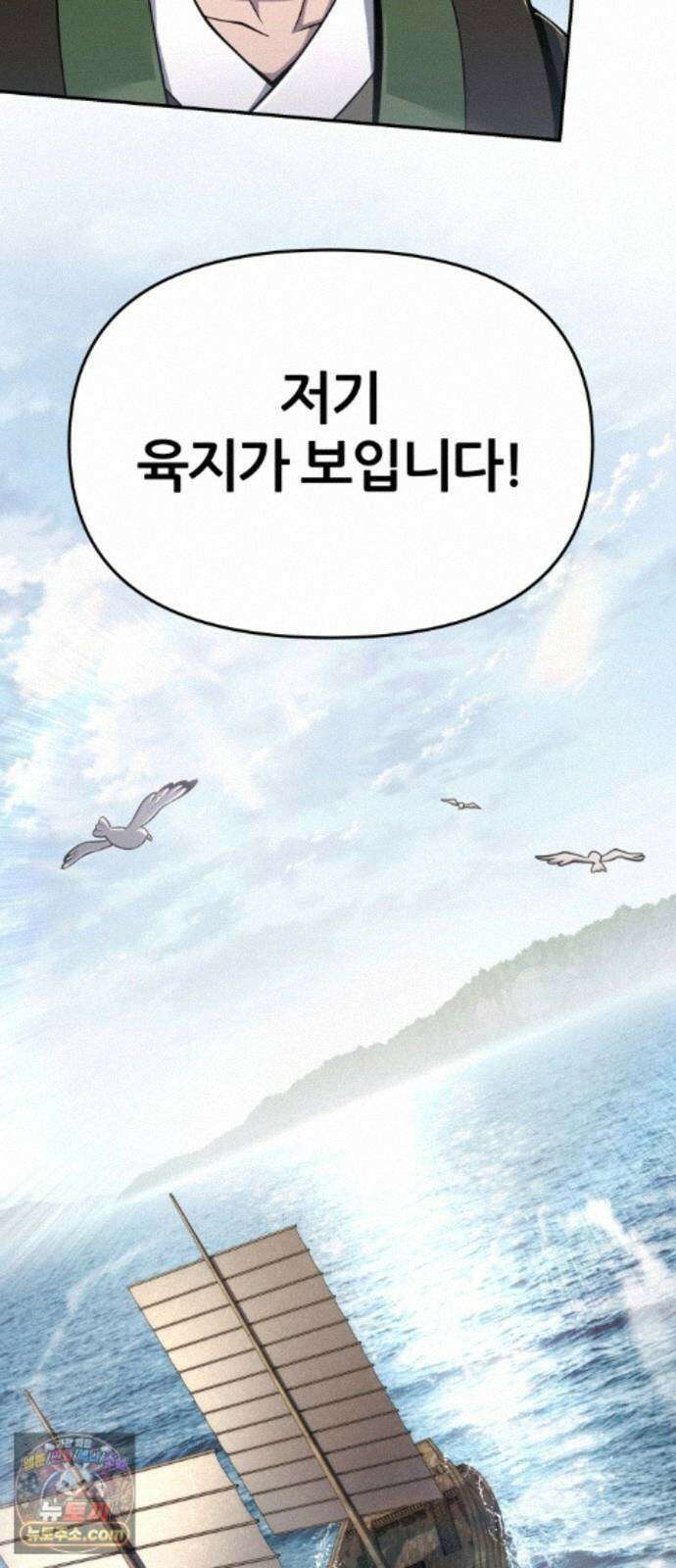 파브르 in 사천당가 89화 : 화리(火鯉) (1) 13