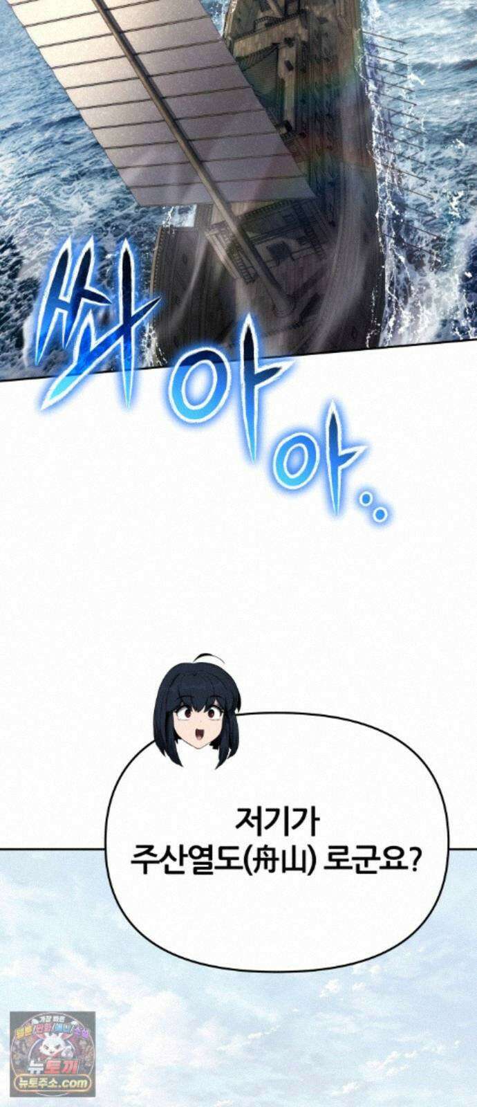 파브르 in 사천당가 89화 : 화리(火鯉) (1) 14