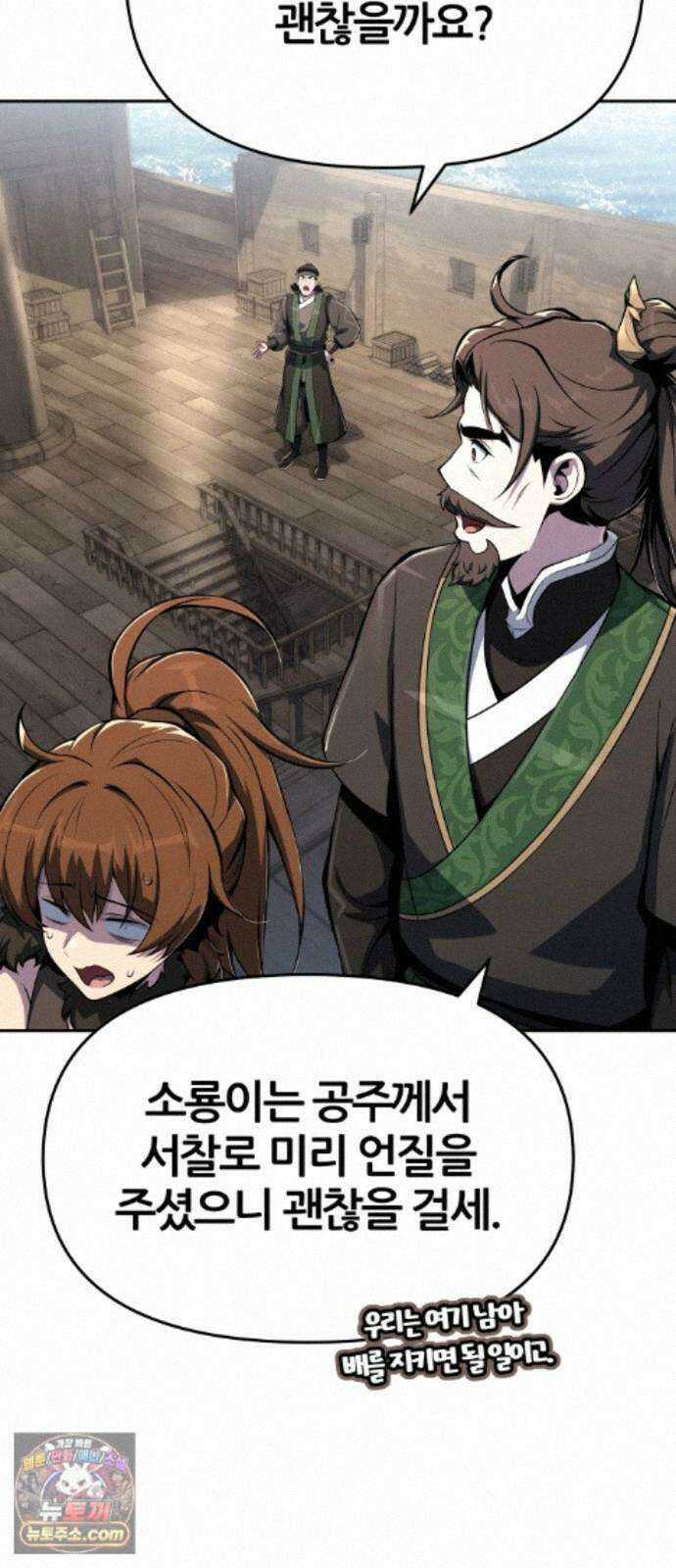 파브르 in 사천당가 89화 : 화리(火鯉) (1) 16
