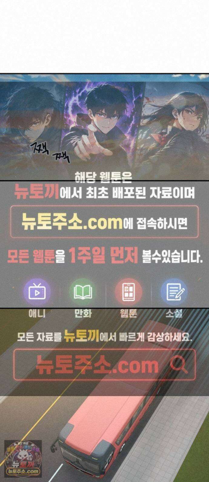 모솔대첩 74화． 회피형의 결말 1
