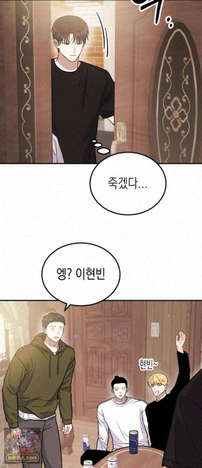 모솔대첩 74화． 회피형의 결말 4
