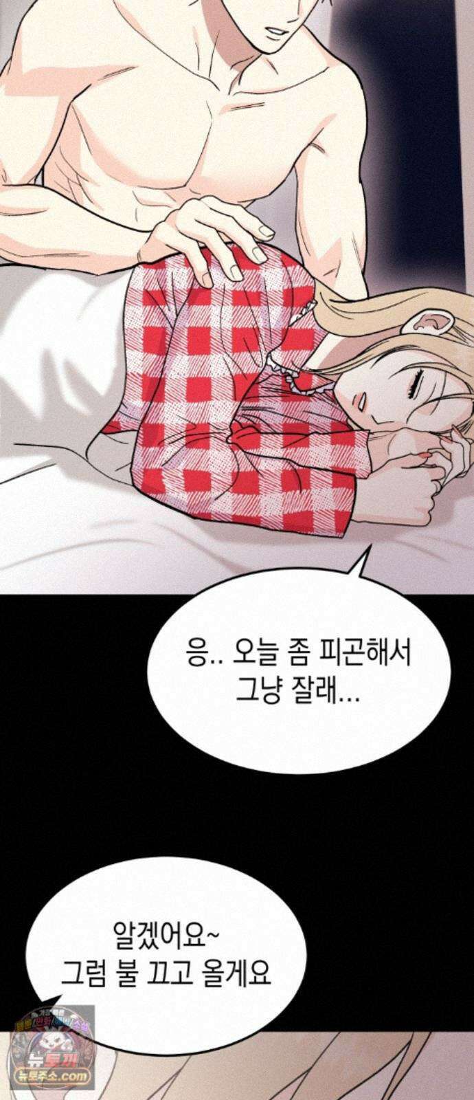 모솔대첩 74화． 회피형의 결말 37