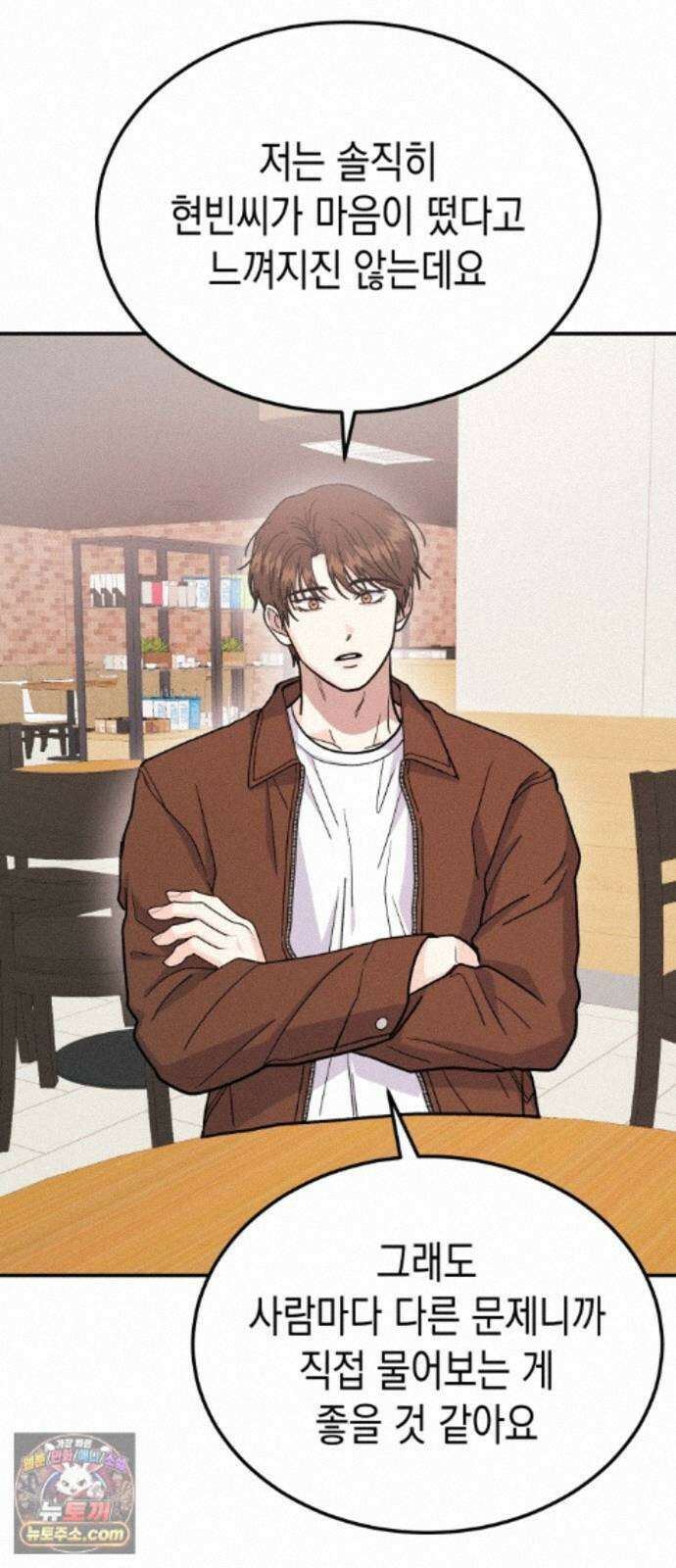 모솔대첩 74화． 회피형의 결말 62