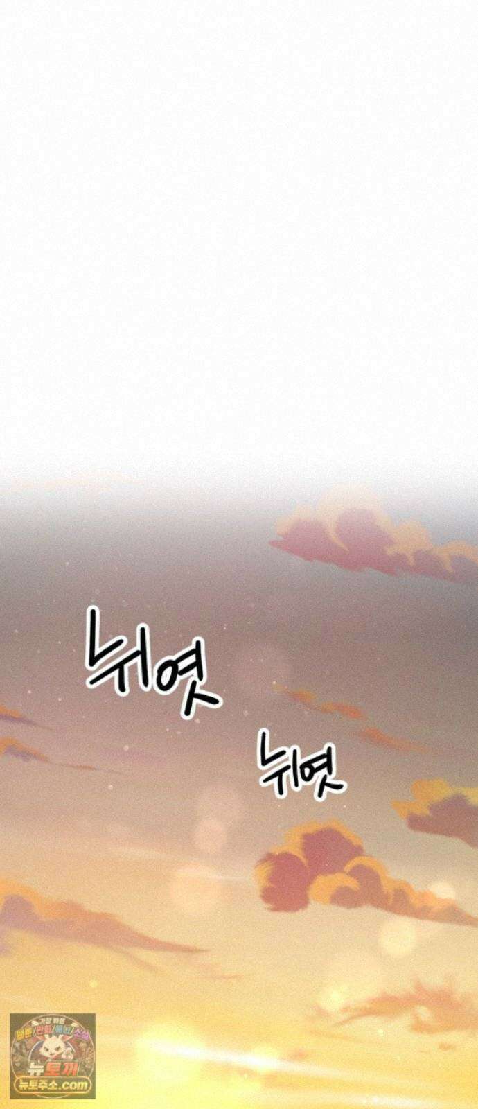 모솔대첩 74화． 회피형의 결말 67