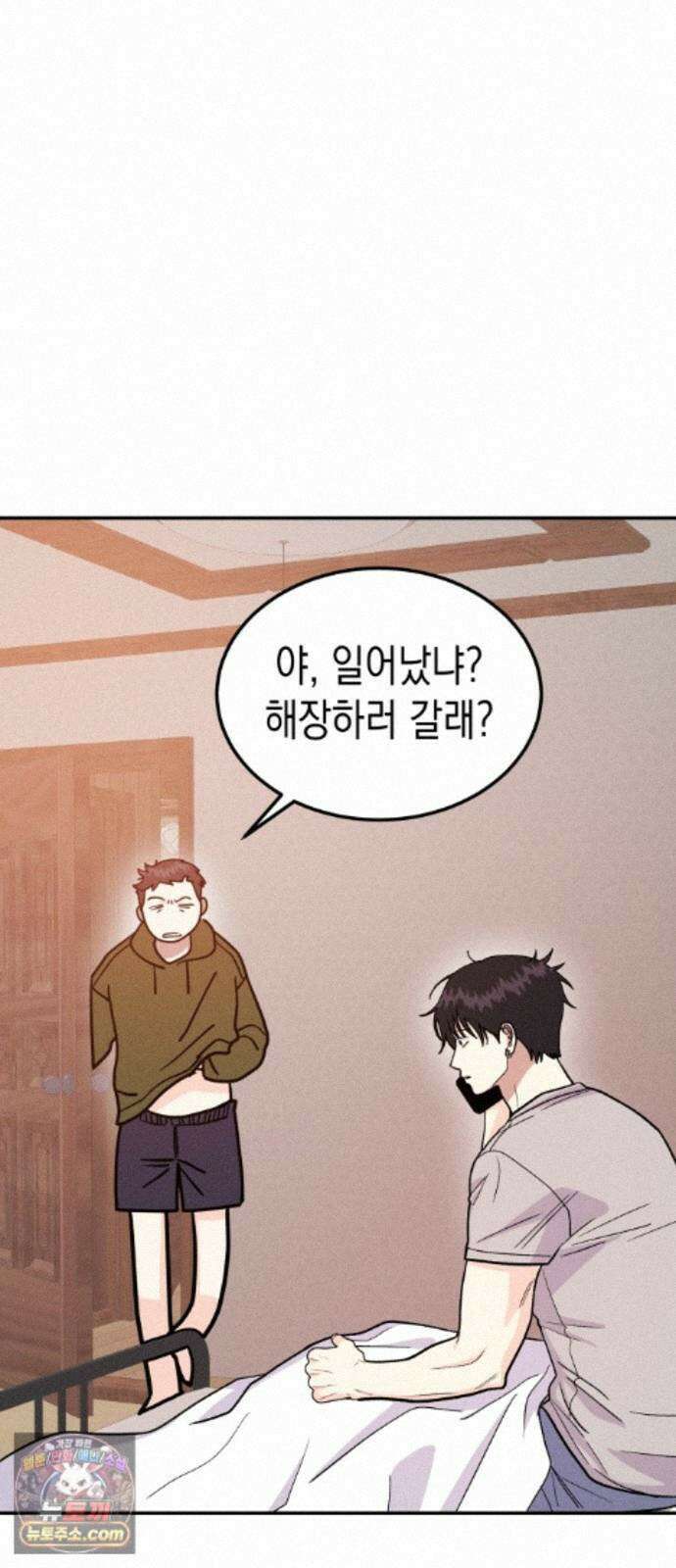 모솔대첩 74화． 회피형의 결말 75