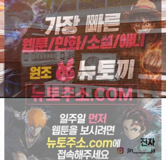 모솔대첩 74화． 회피형의 결말 78
