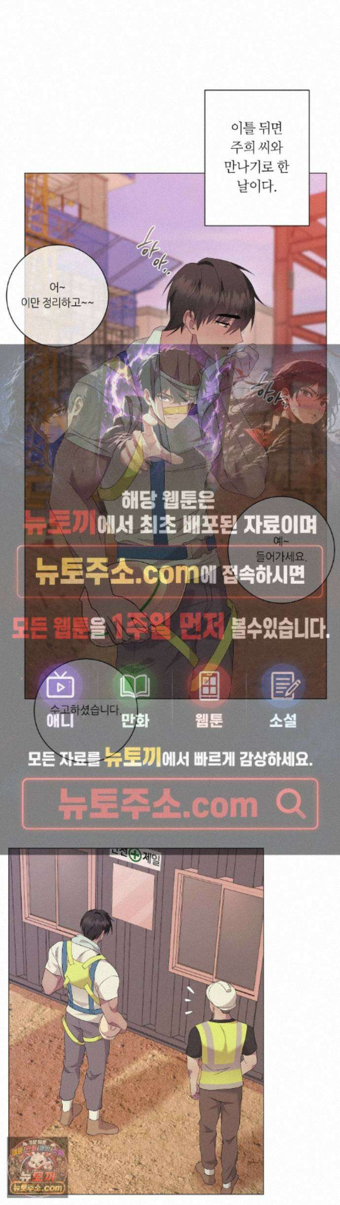 지우의 주인 40화 1