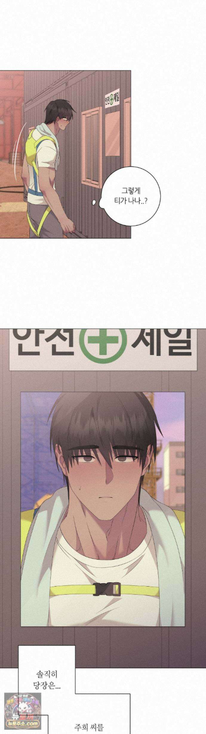 지우의 주인 40화 3
