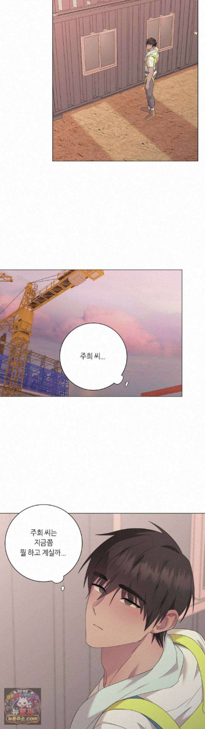 지우의 주인 40화 5