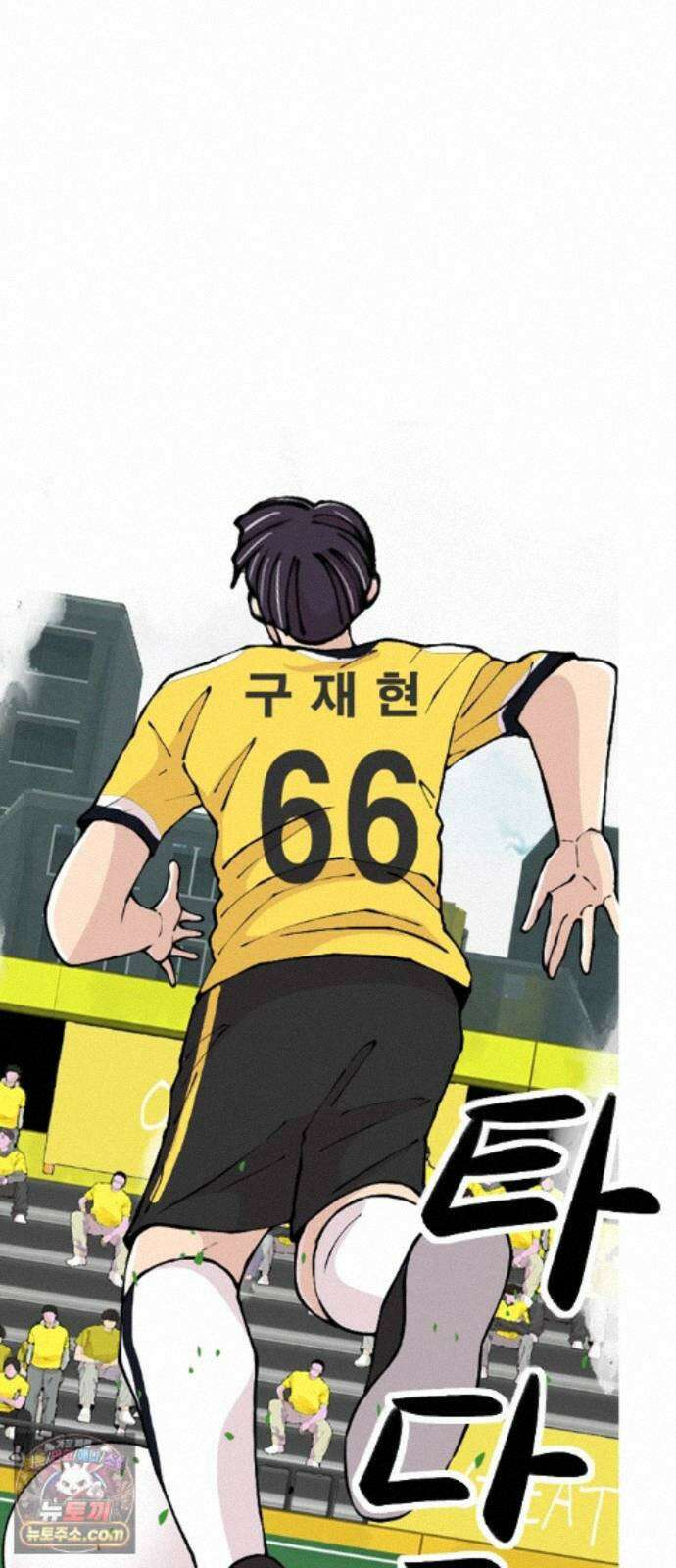 ZD 76화 골을 넣어? 2