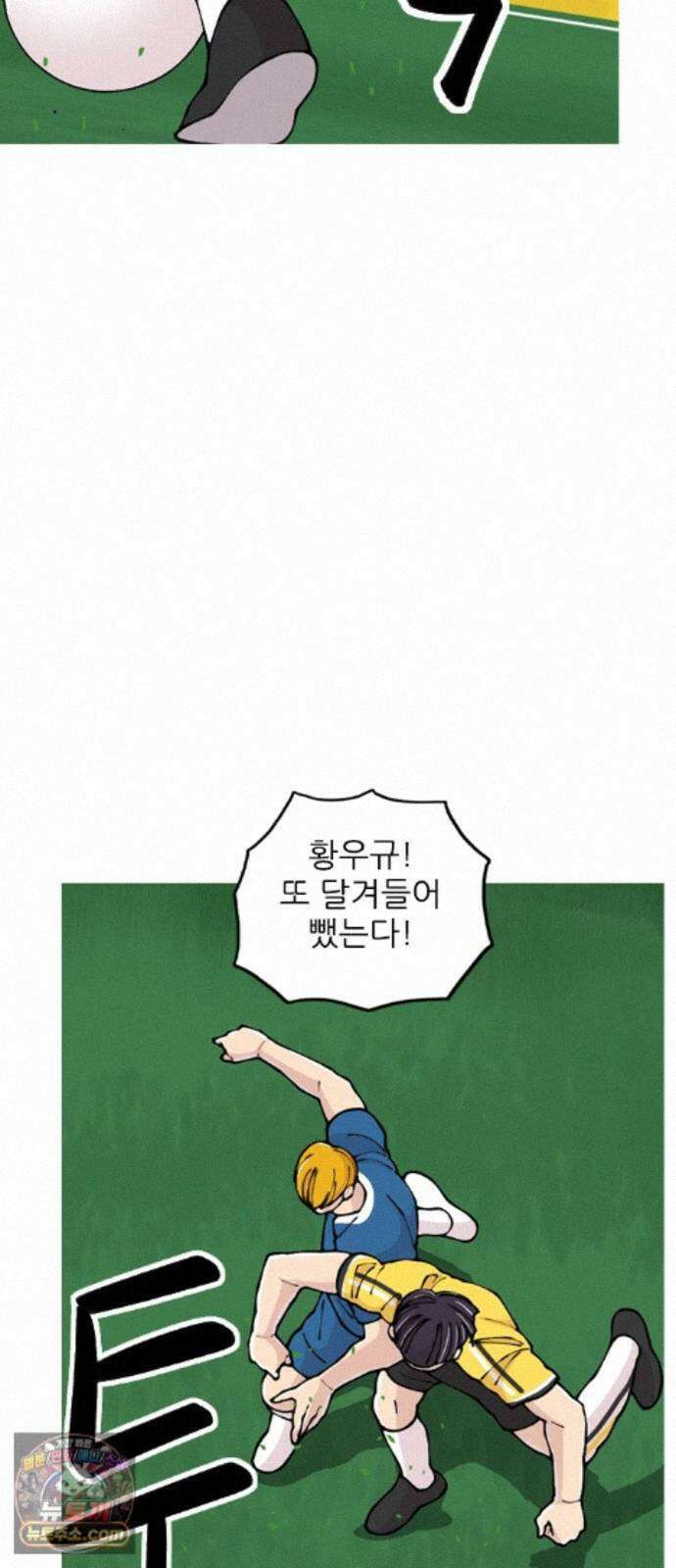 ZD 76화 골을 넣어? 3