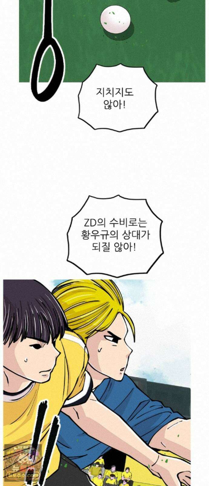 ZD 76화 골을 넣어? 4
