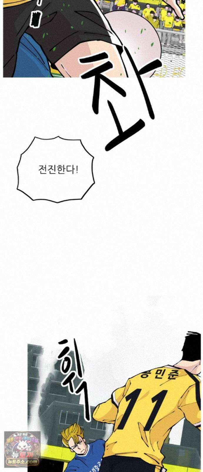 ZD 76화 골을 넣어? 5