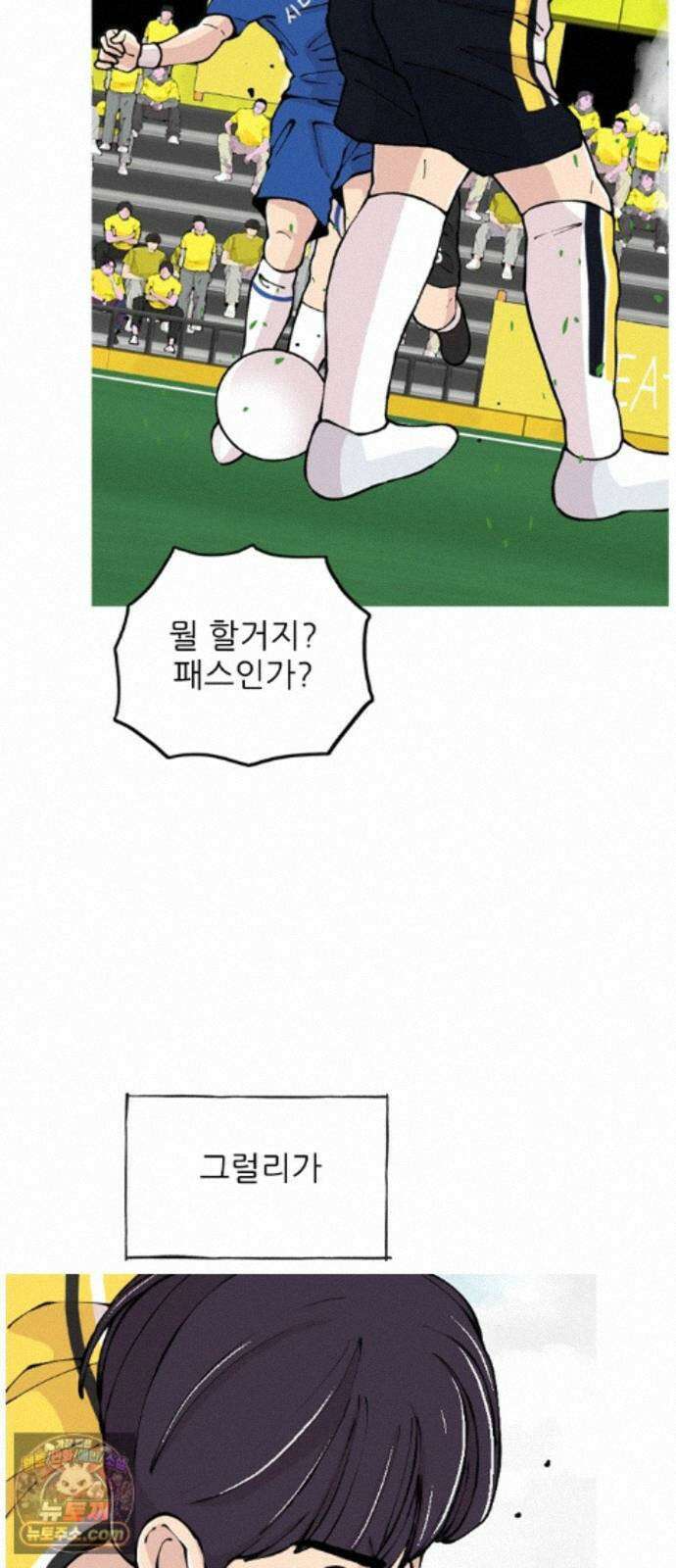 ZD 76화 골을 넣어? 6