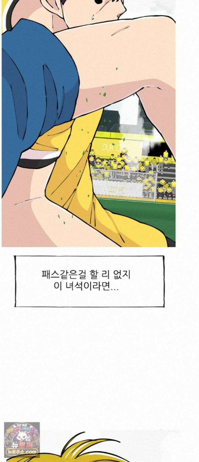 ZD 76화 골을 넣어? 7