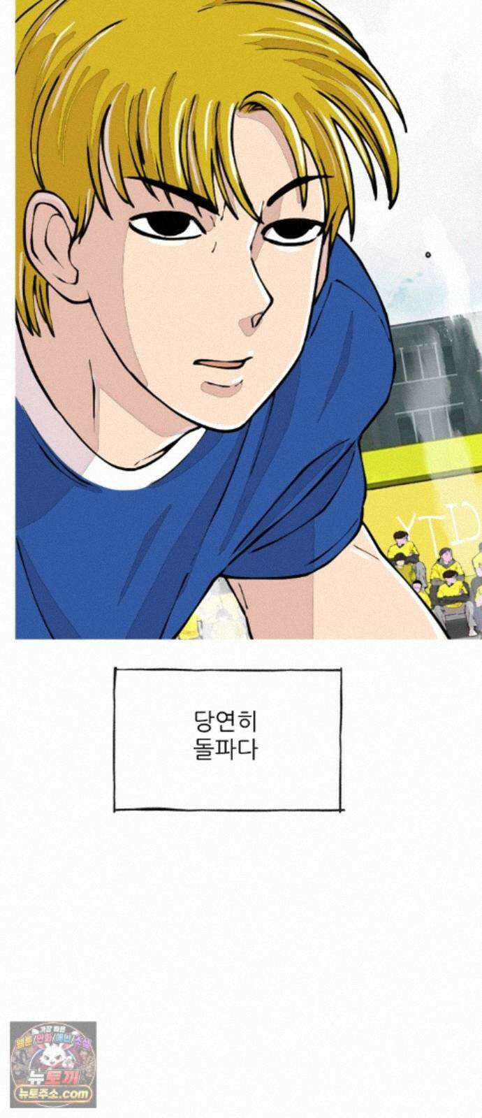 ZD 76화 골을 넣어? 8