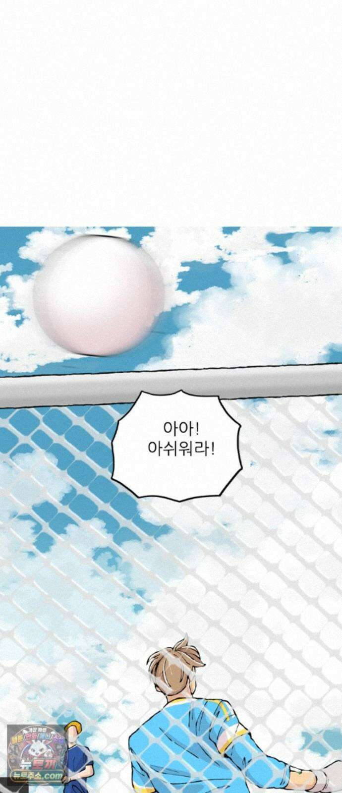 ZD 76화 골을 넣어? 11
