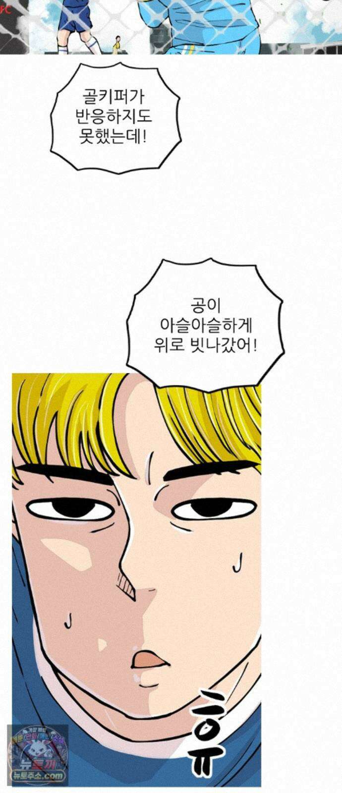 ZD 76화 골을 넣어? 12