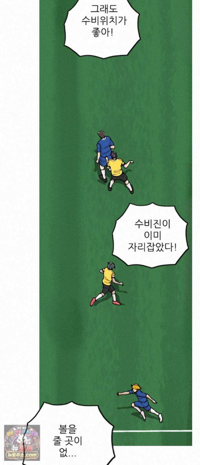 ZD 76화 골을 넣어? 18