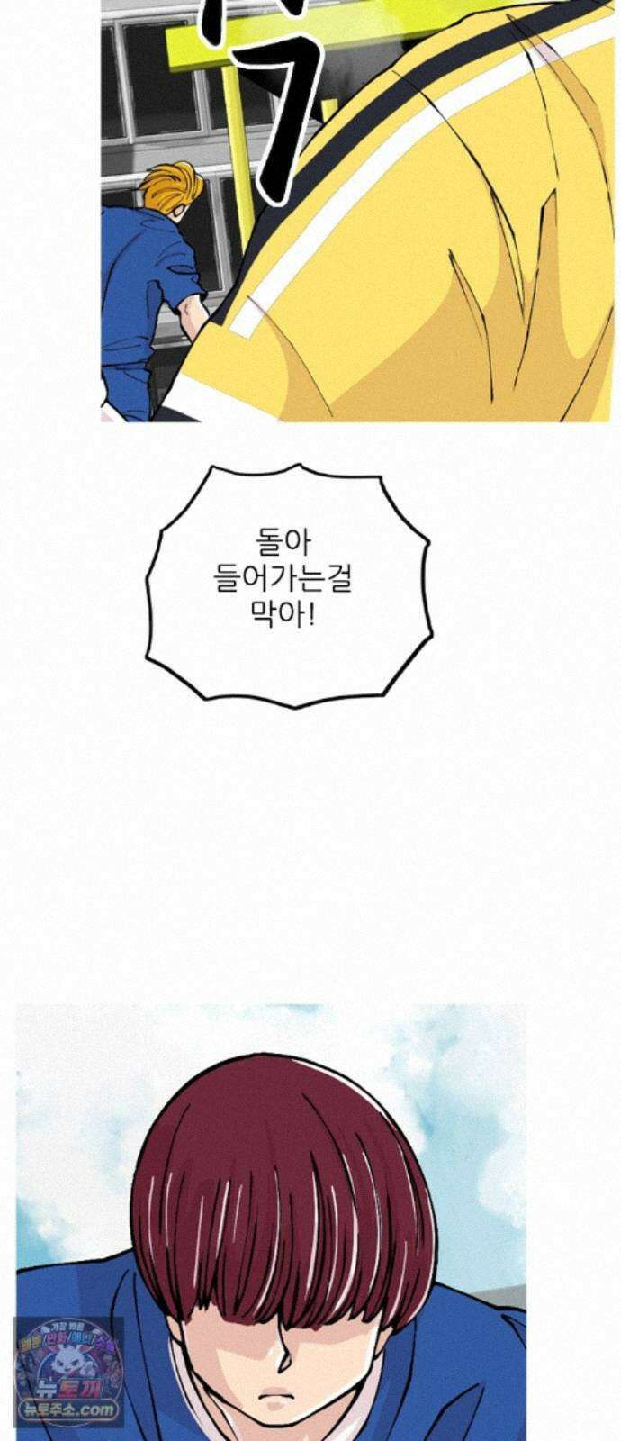 ZD 76화 골을 넣어? 20