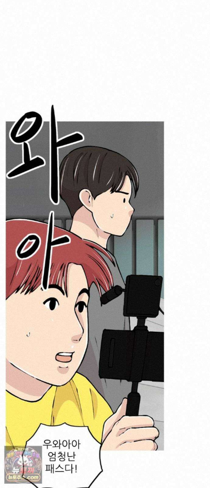 ZD 76화 골을 넣어? 23