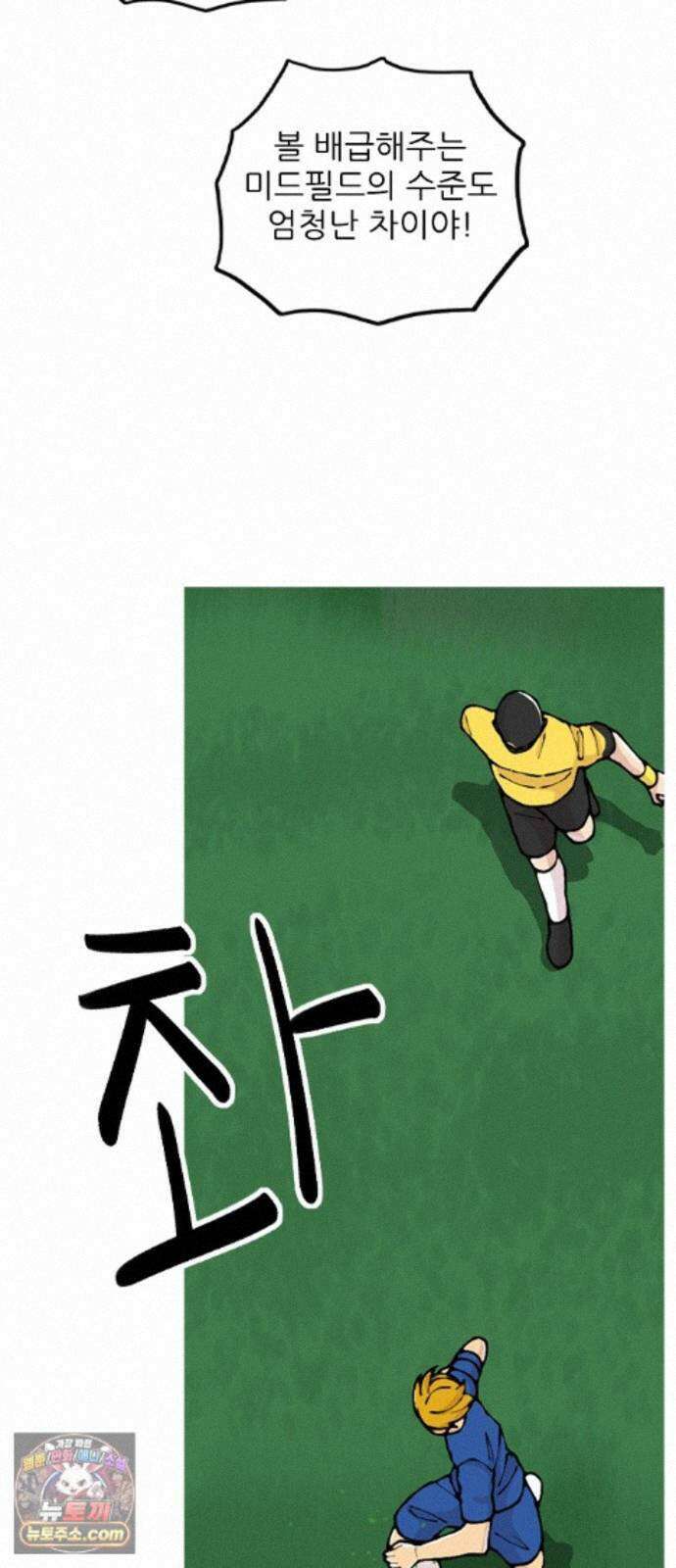 ZD 76화 골을 넣어? 24