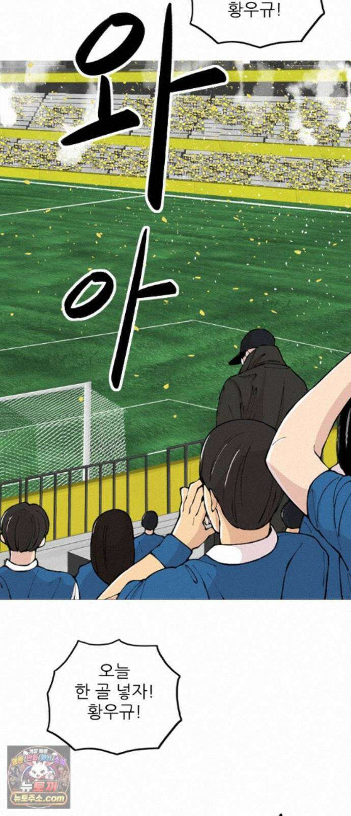 ZD 76화 골을 넣어? 29