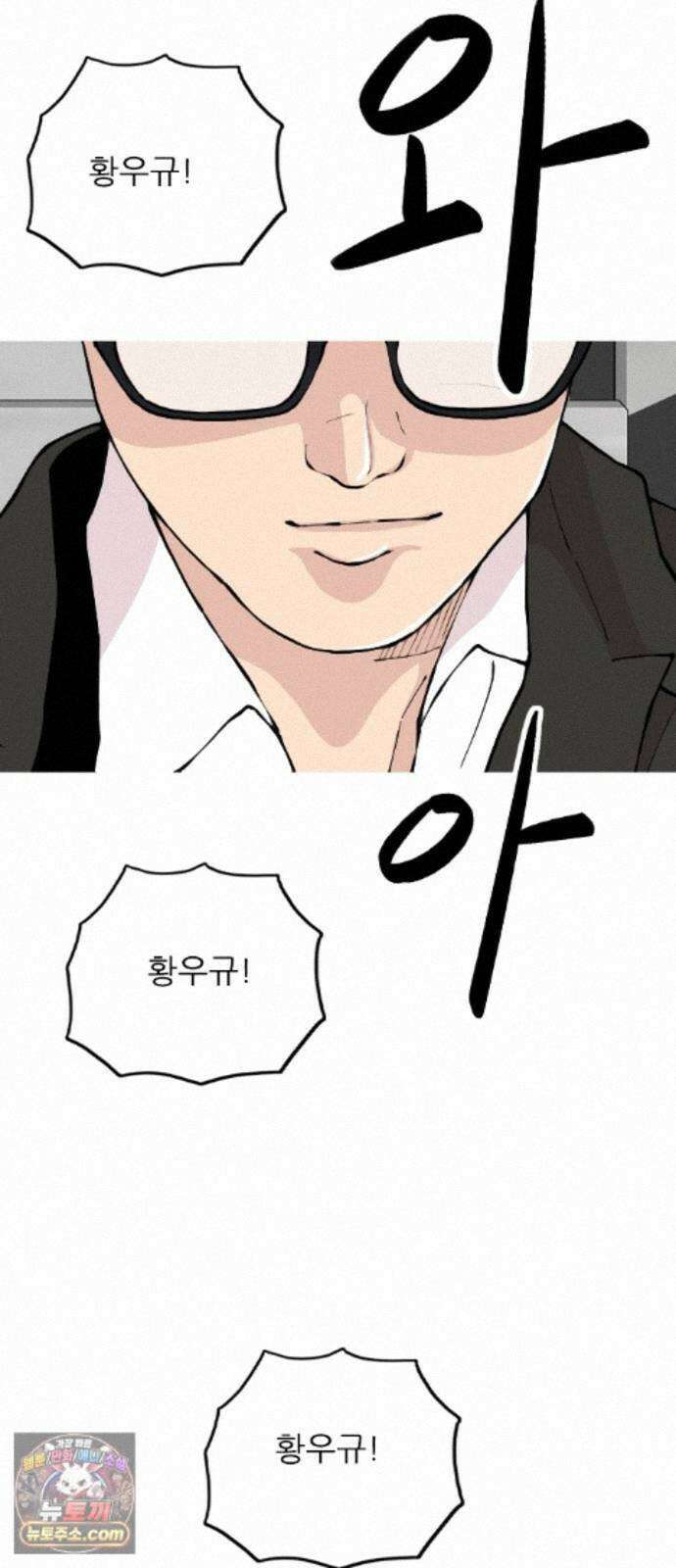 ZD 76화 골을 넣어? 30