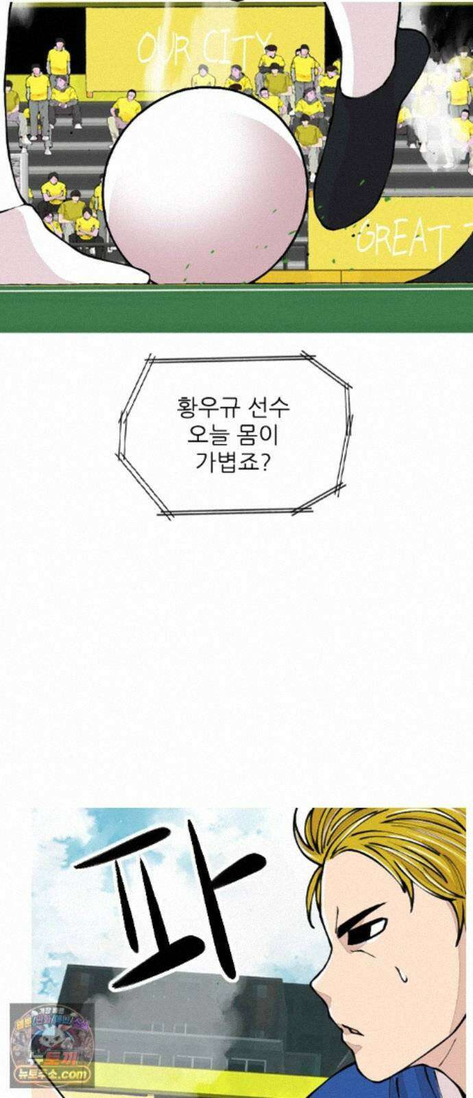 ZD 76화 골을 넣어? 31