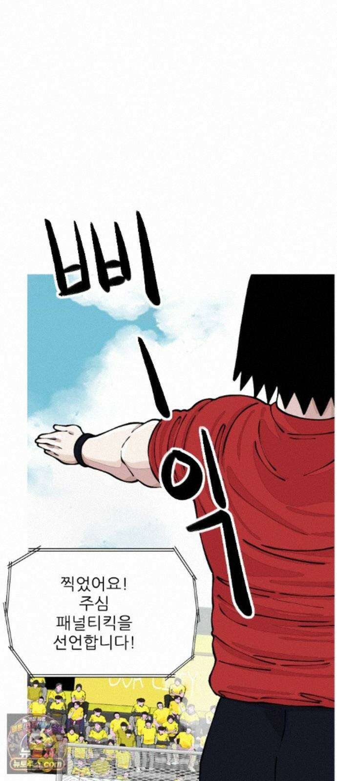 ZD 76화 골을 넣어? 39