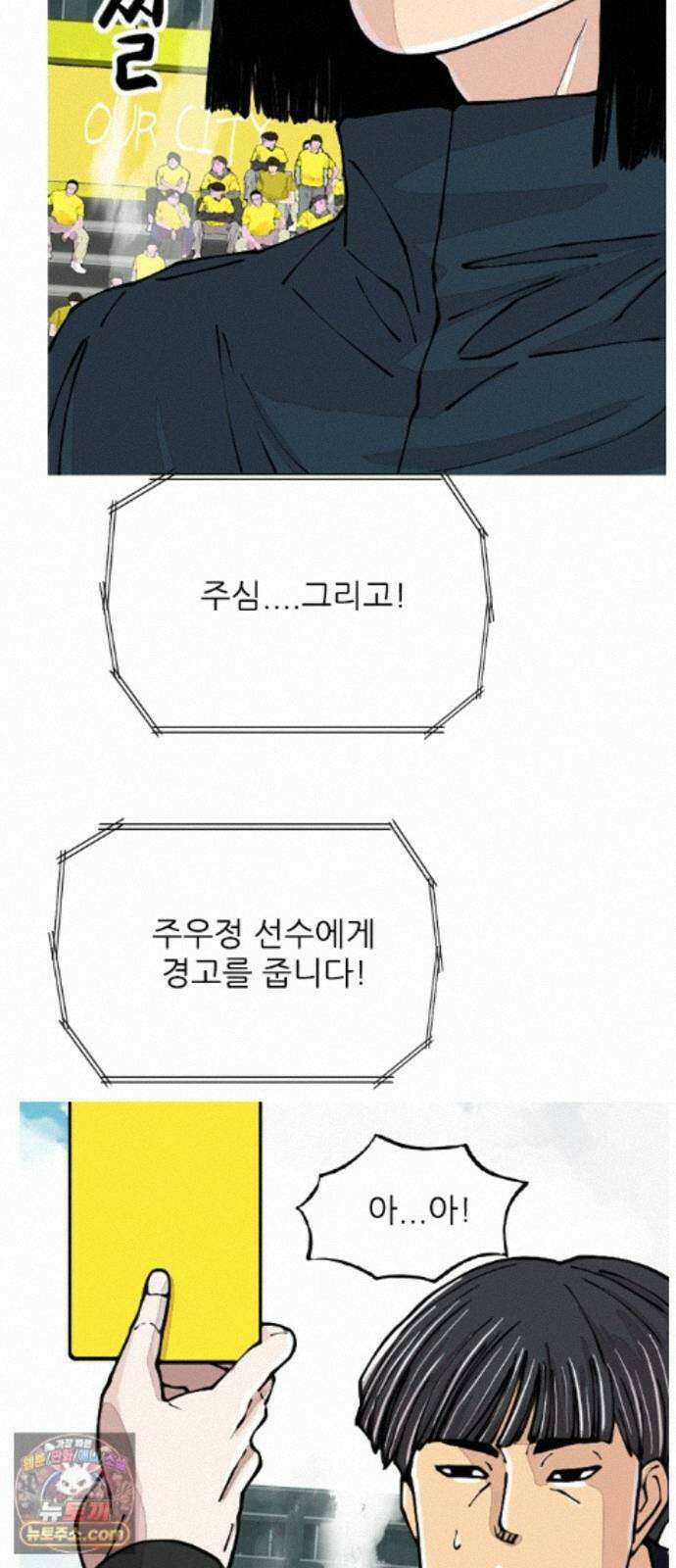 ZD 76화 골을 넣어? 41