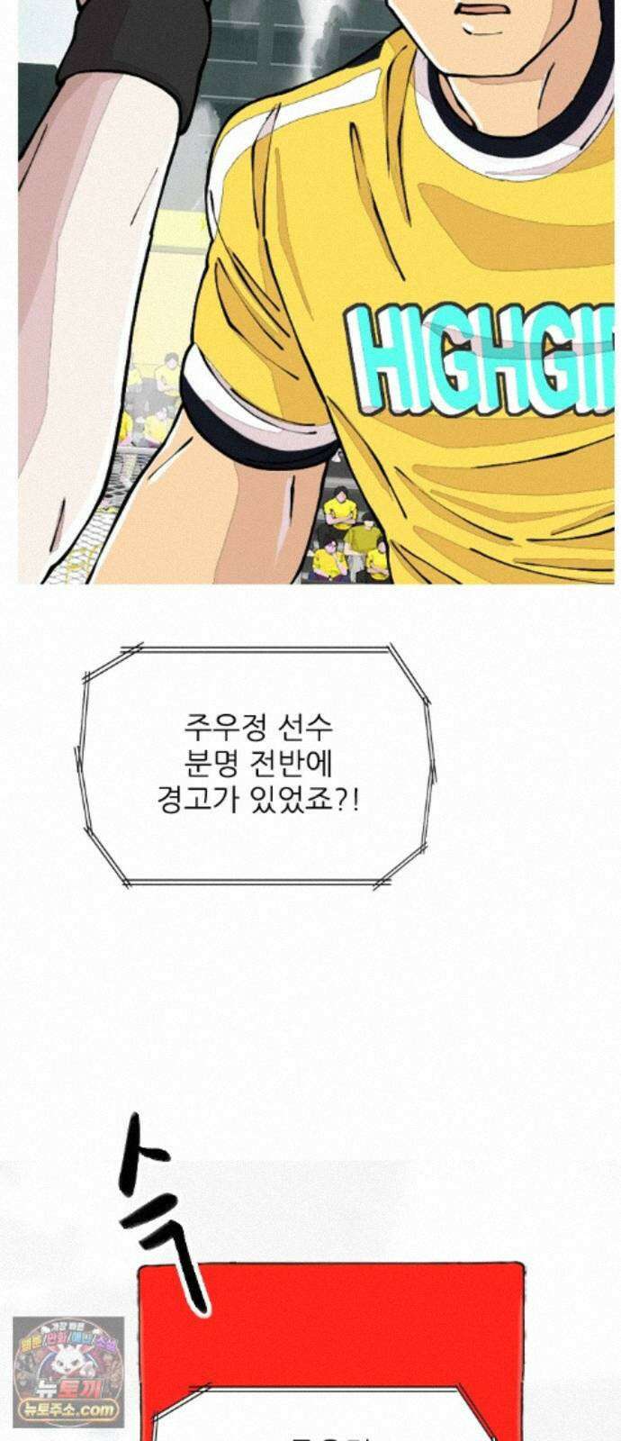 ZD 76화 골을 넣어? 42