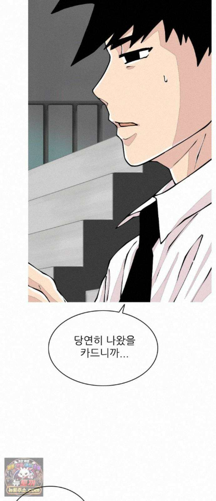 ZD 76화 골을 넣어? 44