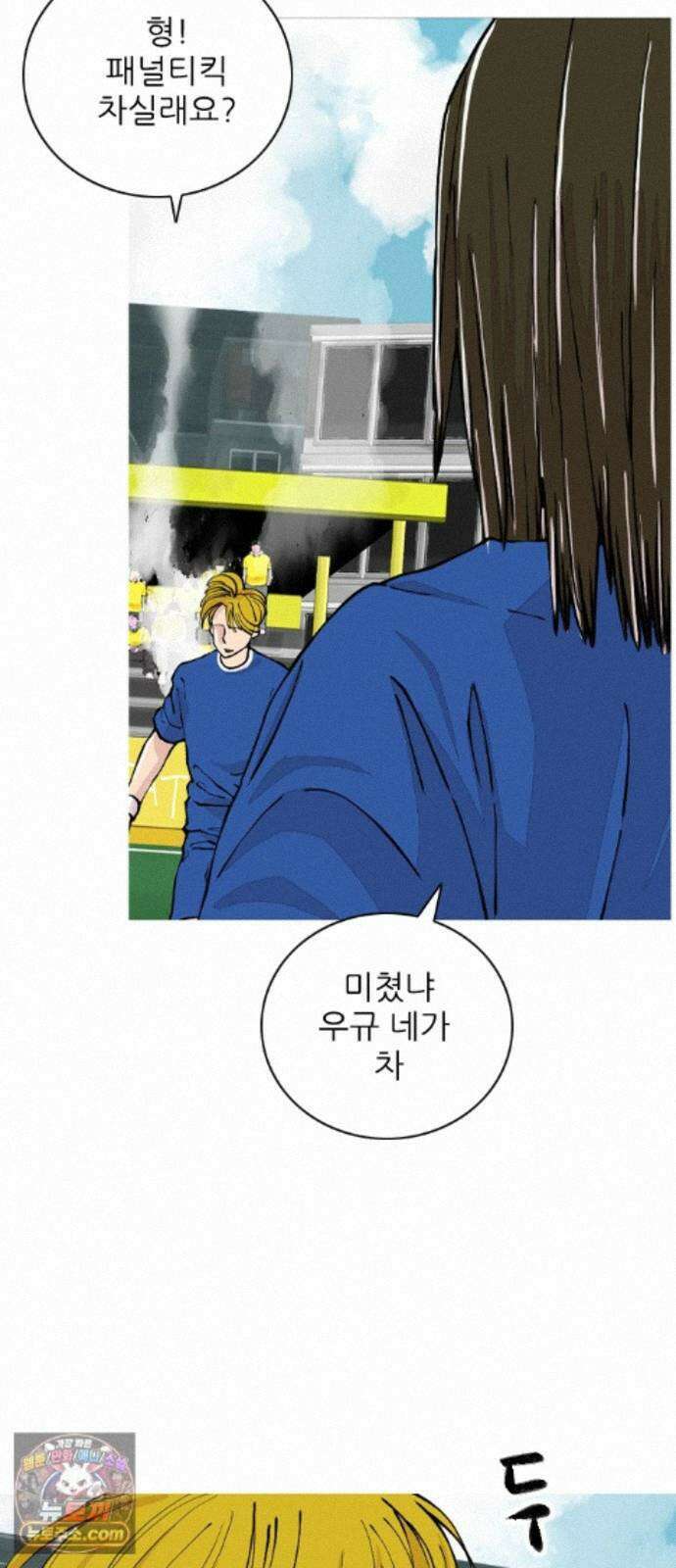 ZD 76화 골을 넣어? 45
