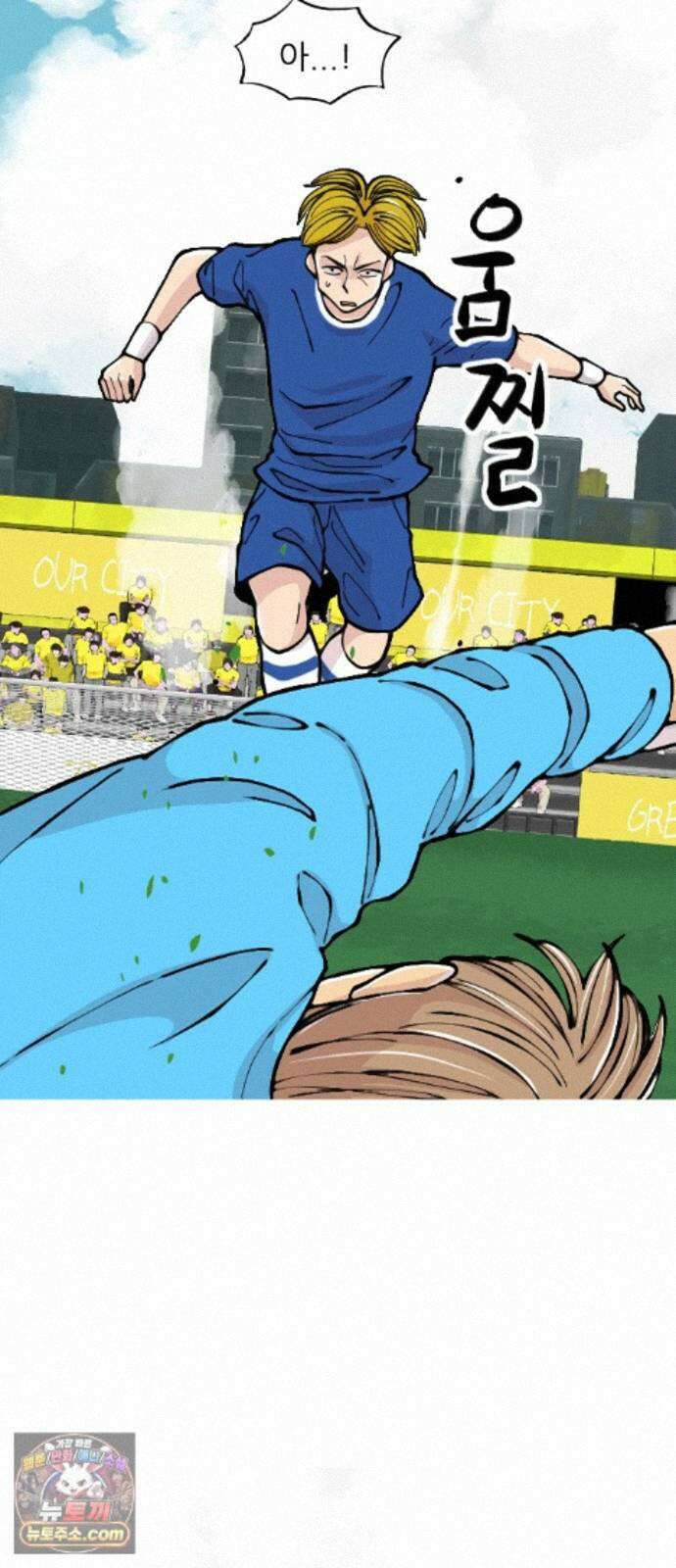 ZD 76화 골을 넣어? 54