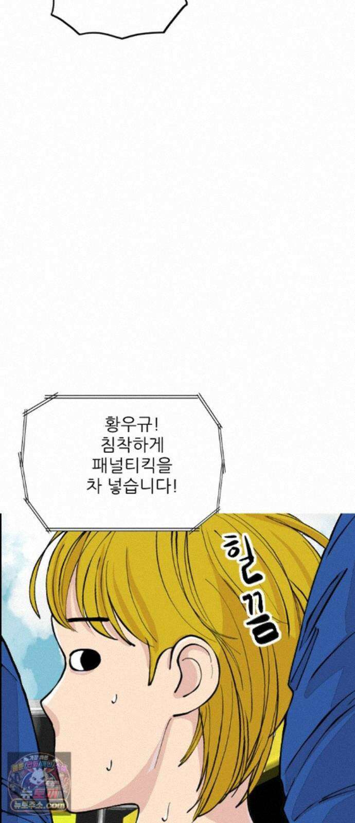ZD 76화 골을 넣어? 56