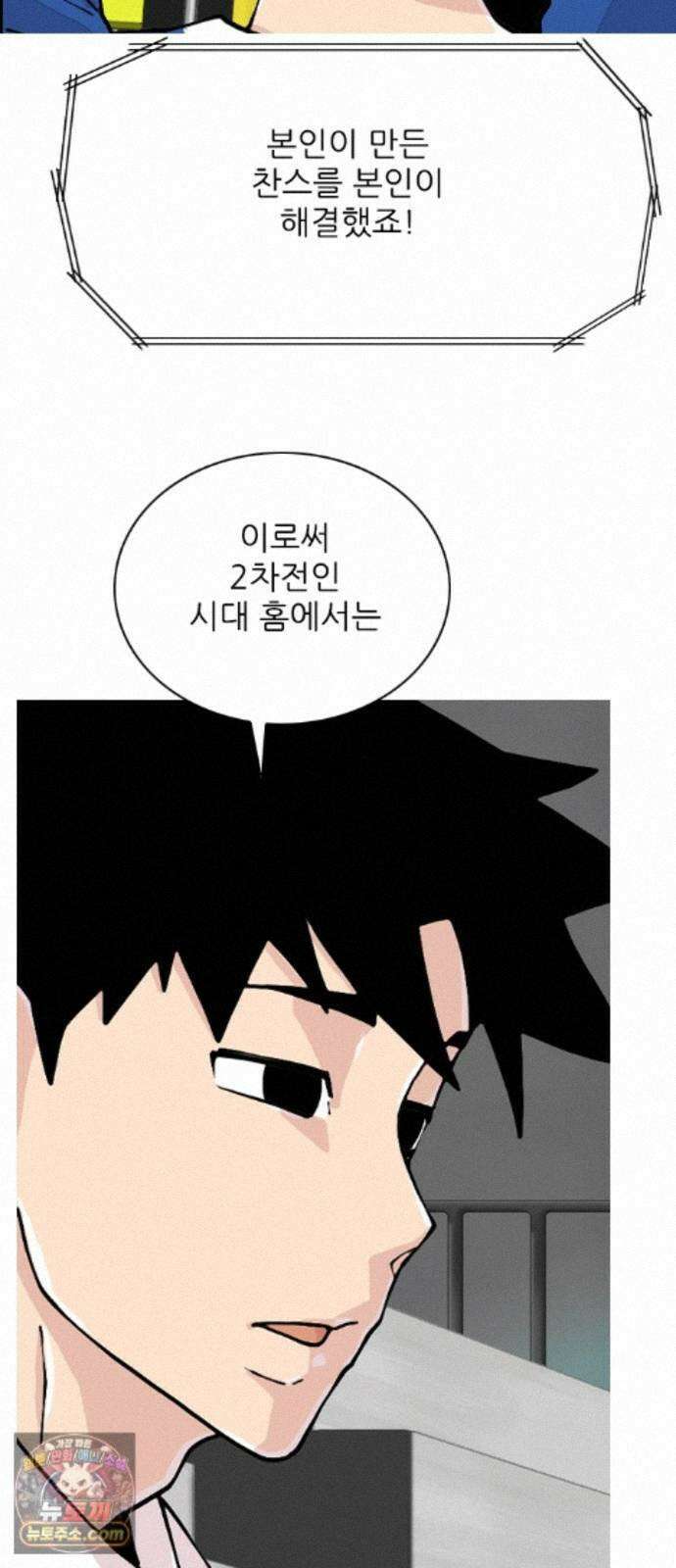 ZD 76화 골을 넣어? 57