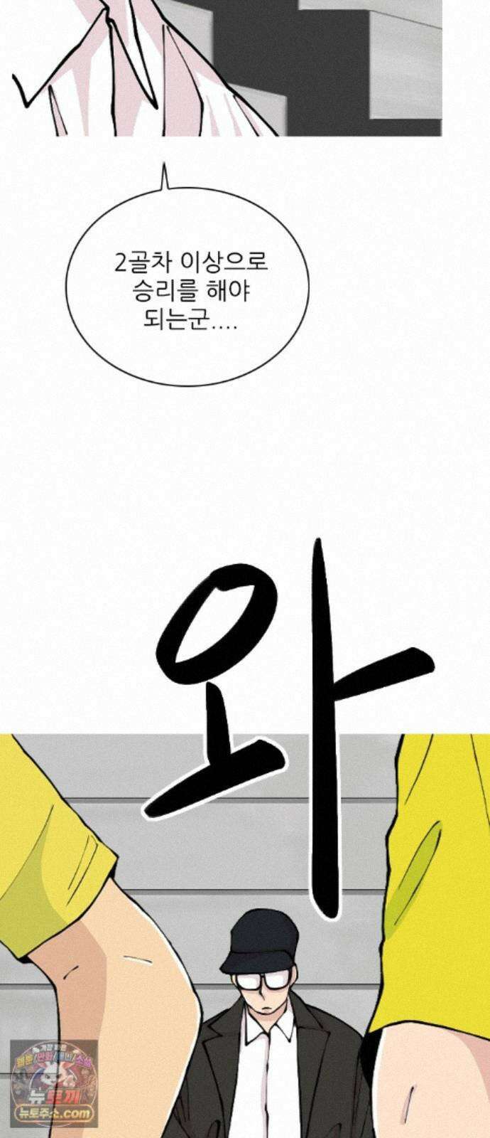 ZD 76화 골을 넣어? 58
