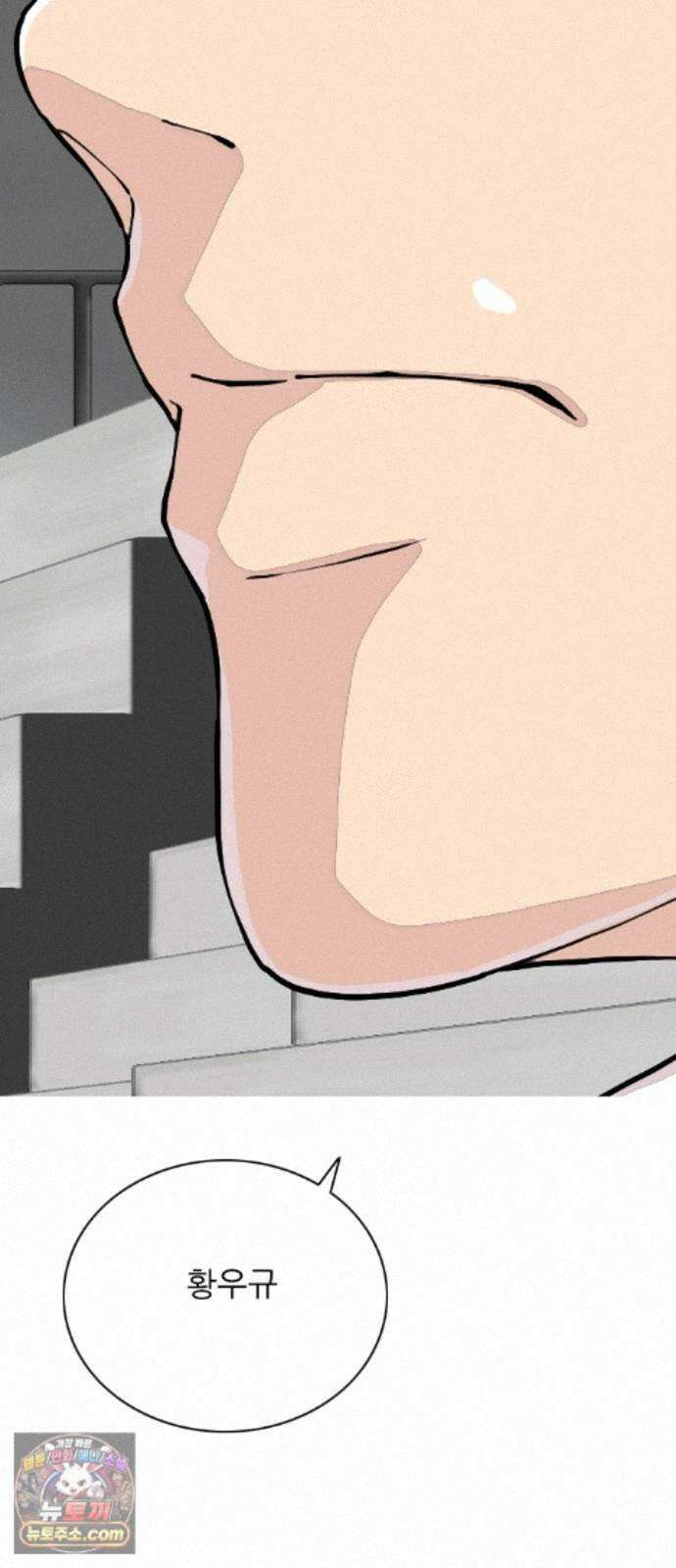 ZD 76화 골을 넣어? 61