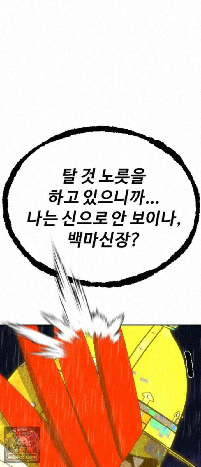 샤MONEY즘 51화 1