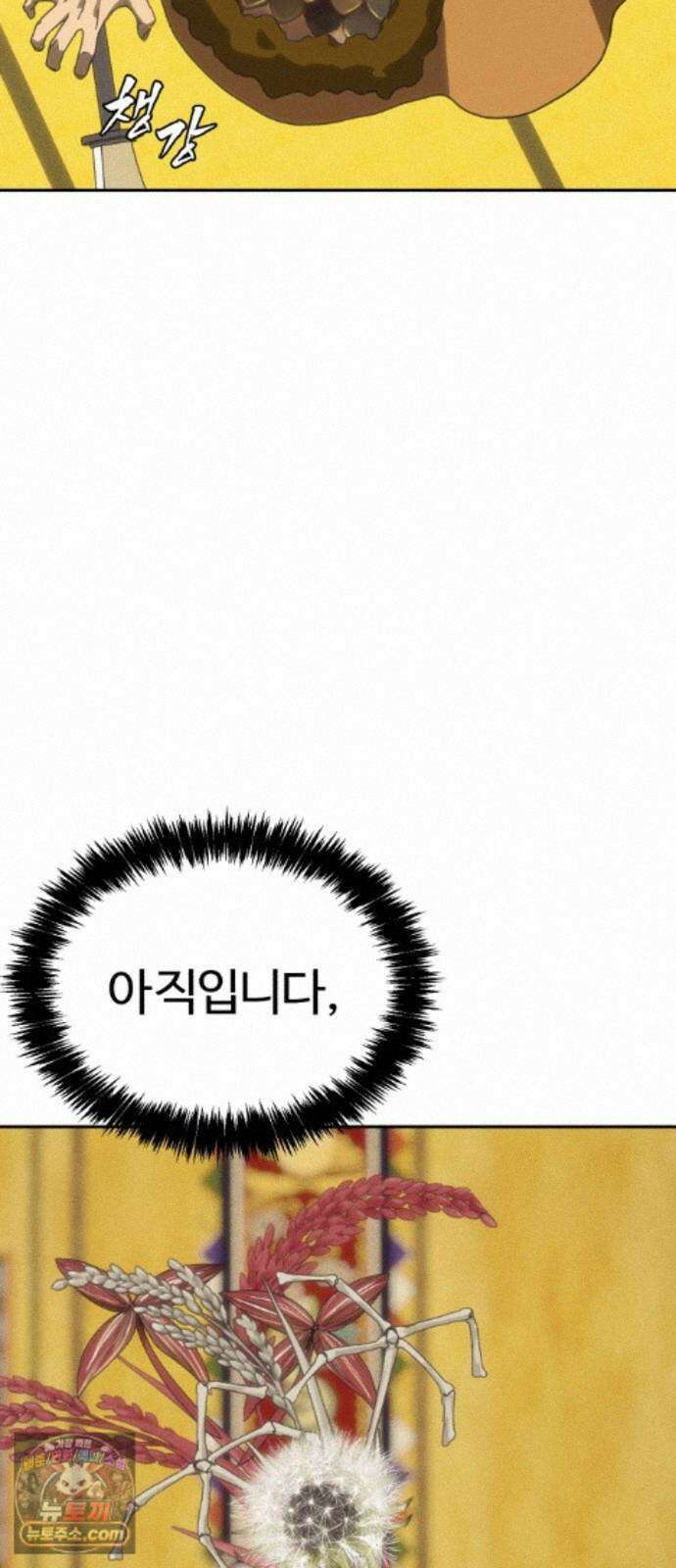 샤MONEY즘 51화 13