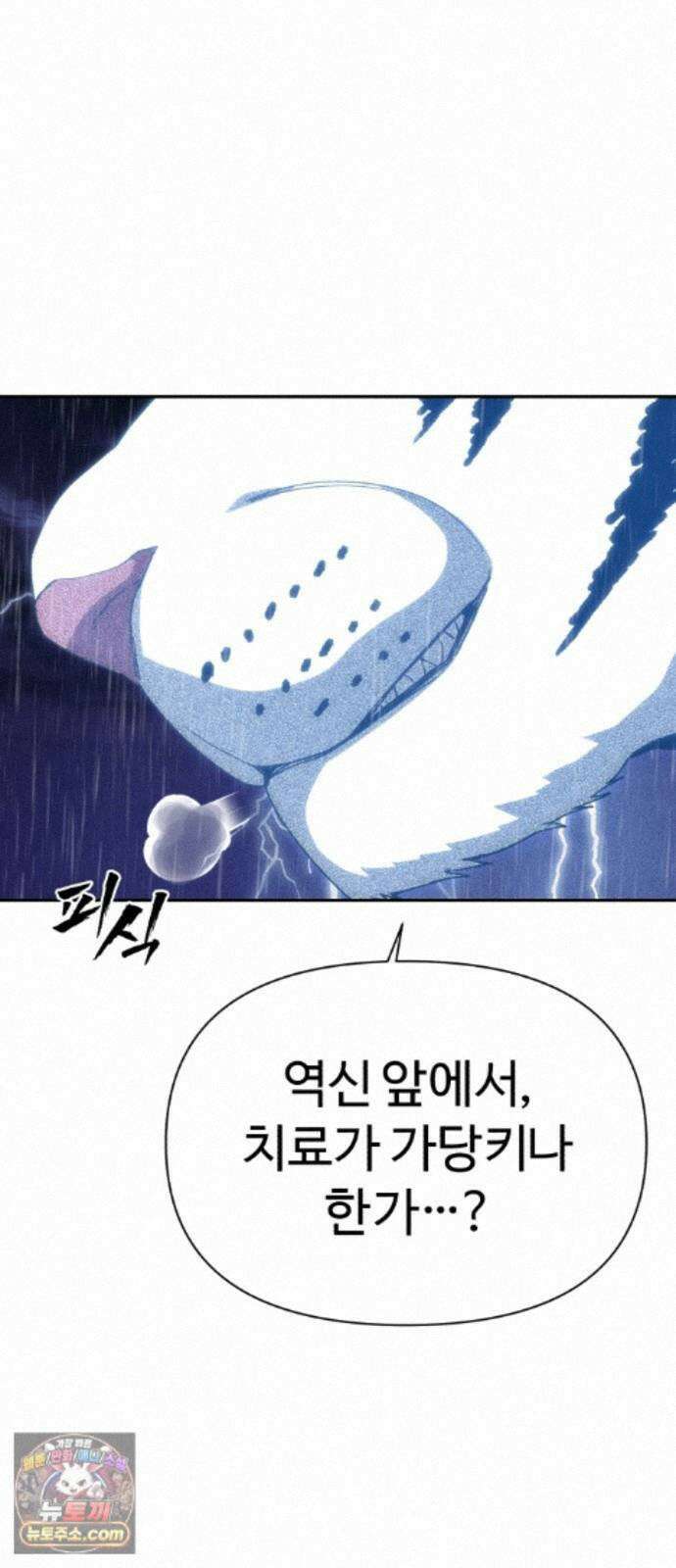 샤MONEY즘 51화 18