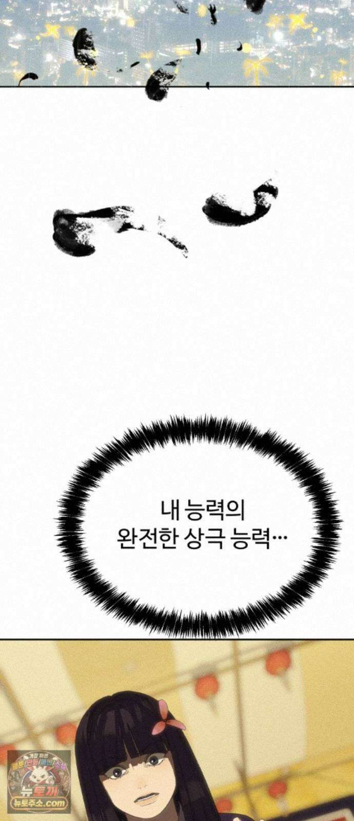 샤MONEY즘 51화 21