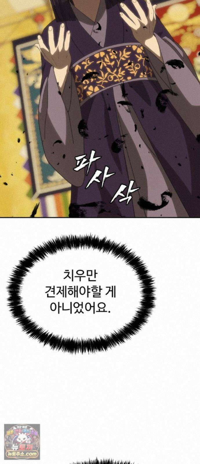 샤MONEY즘 51화 22