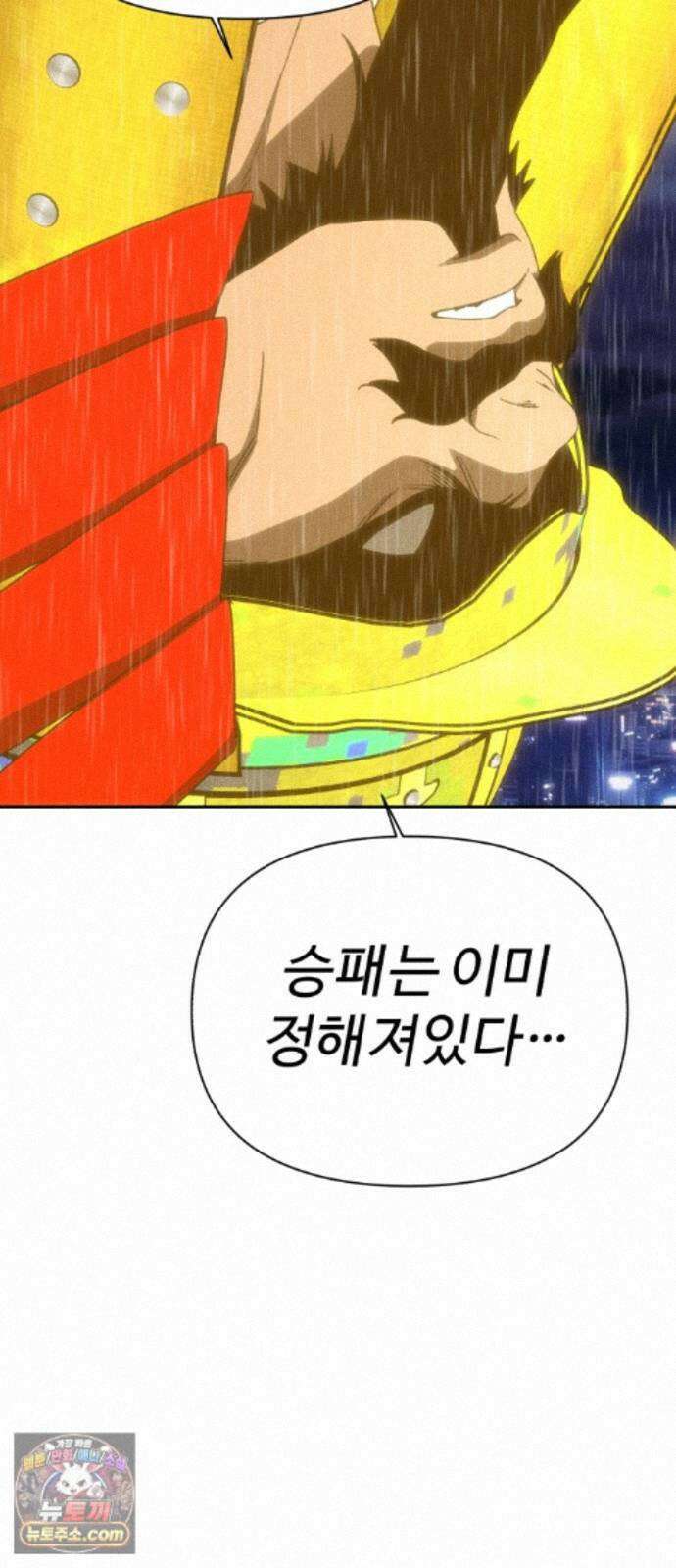 샤MONEY즘 51화 25