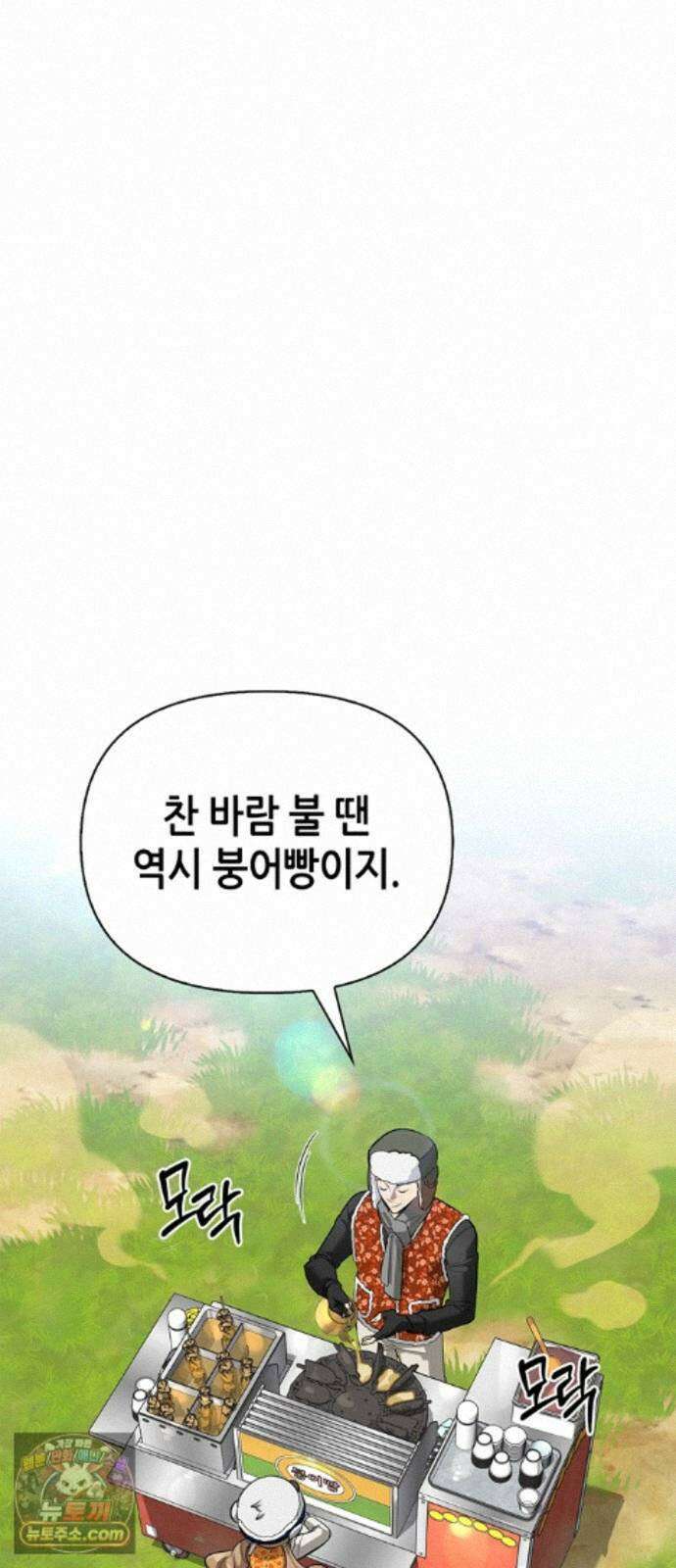 몬스터와 힐링하는 S급 헌터 48화 : 너．목．보 7