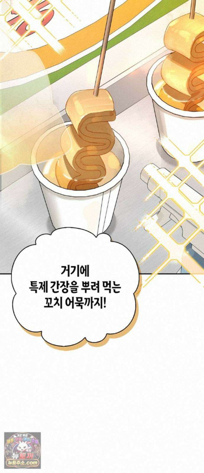 몬스터와 힐링하는 S급 헌터 48화 : 너．목．보 15