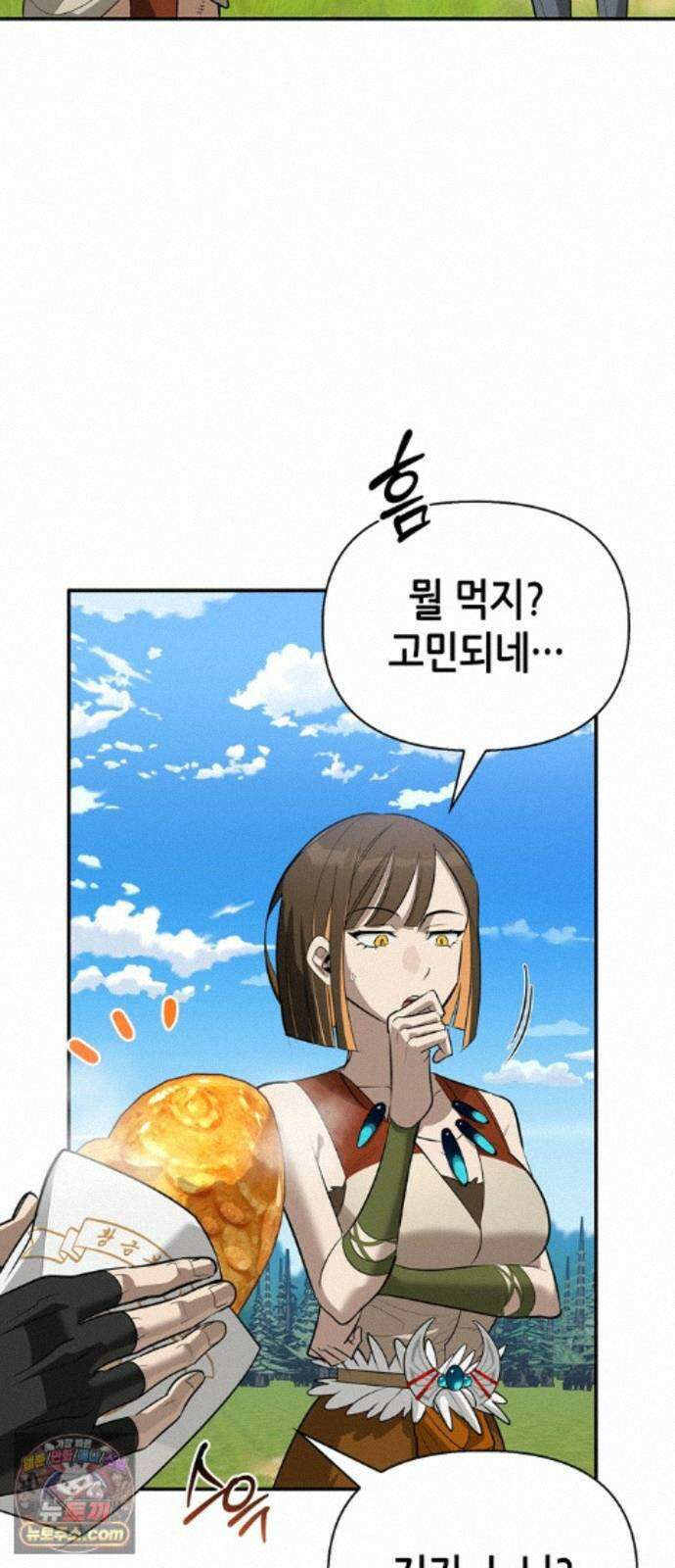 몬스터와 힐링하는 S급 헌터 48화 : 너．목．보 17